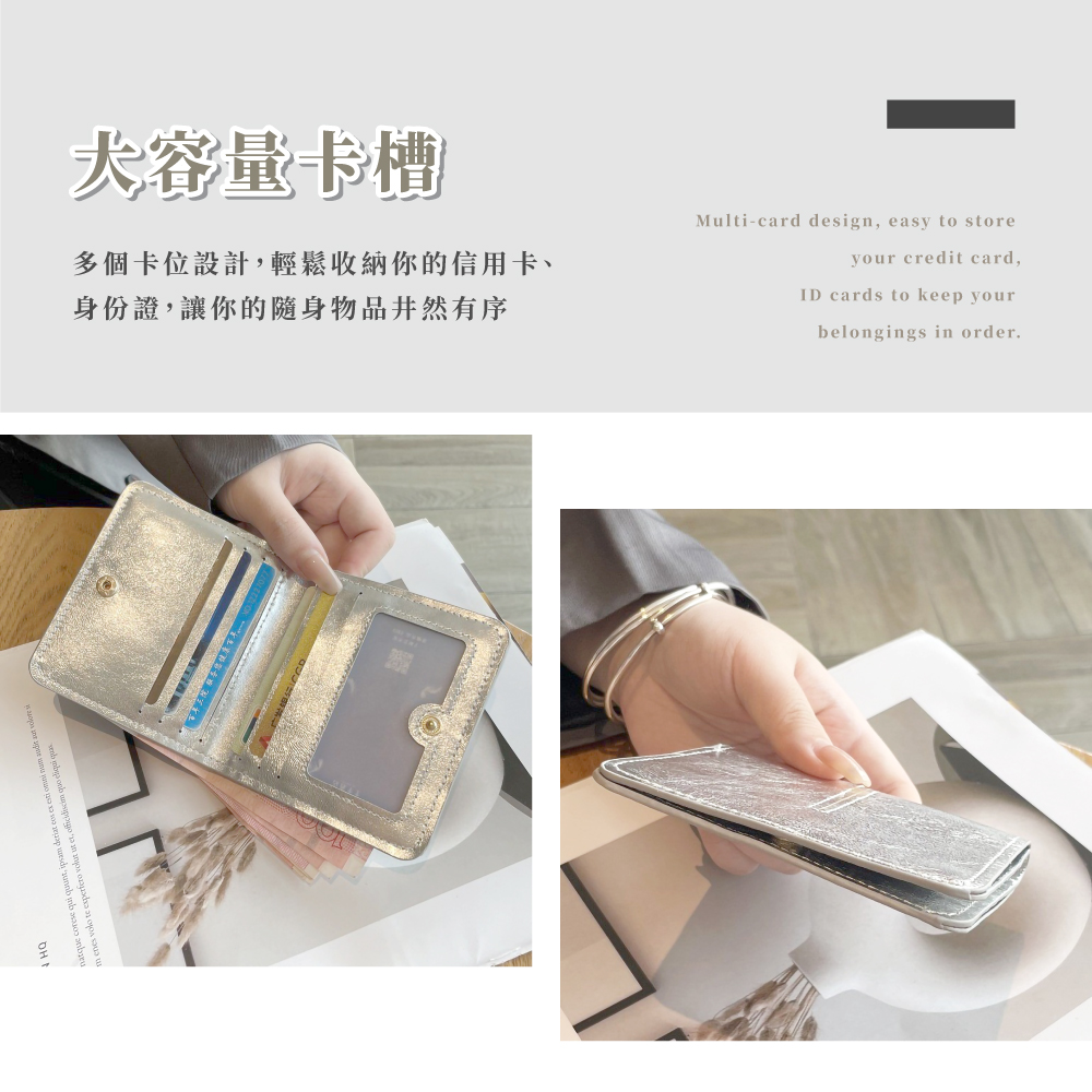 大容量卡槽 多個卡位設計,輕鬆收納你的信用卡、 身份證,讓你的隨身物品井然有序 