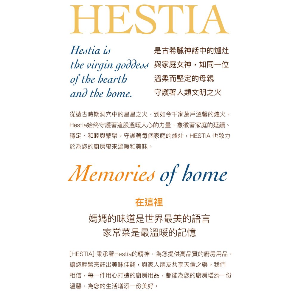 HESTIA ç§æ¿èHestiaçç²¾ç¥,çºæ¨æä¾é«åè³ªçå»æ¿ç¨å,