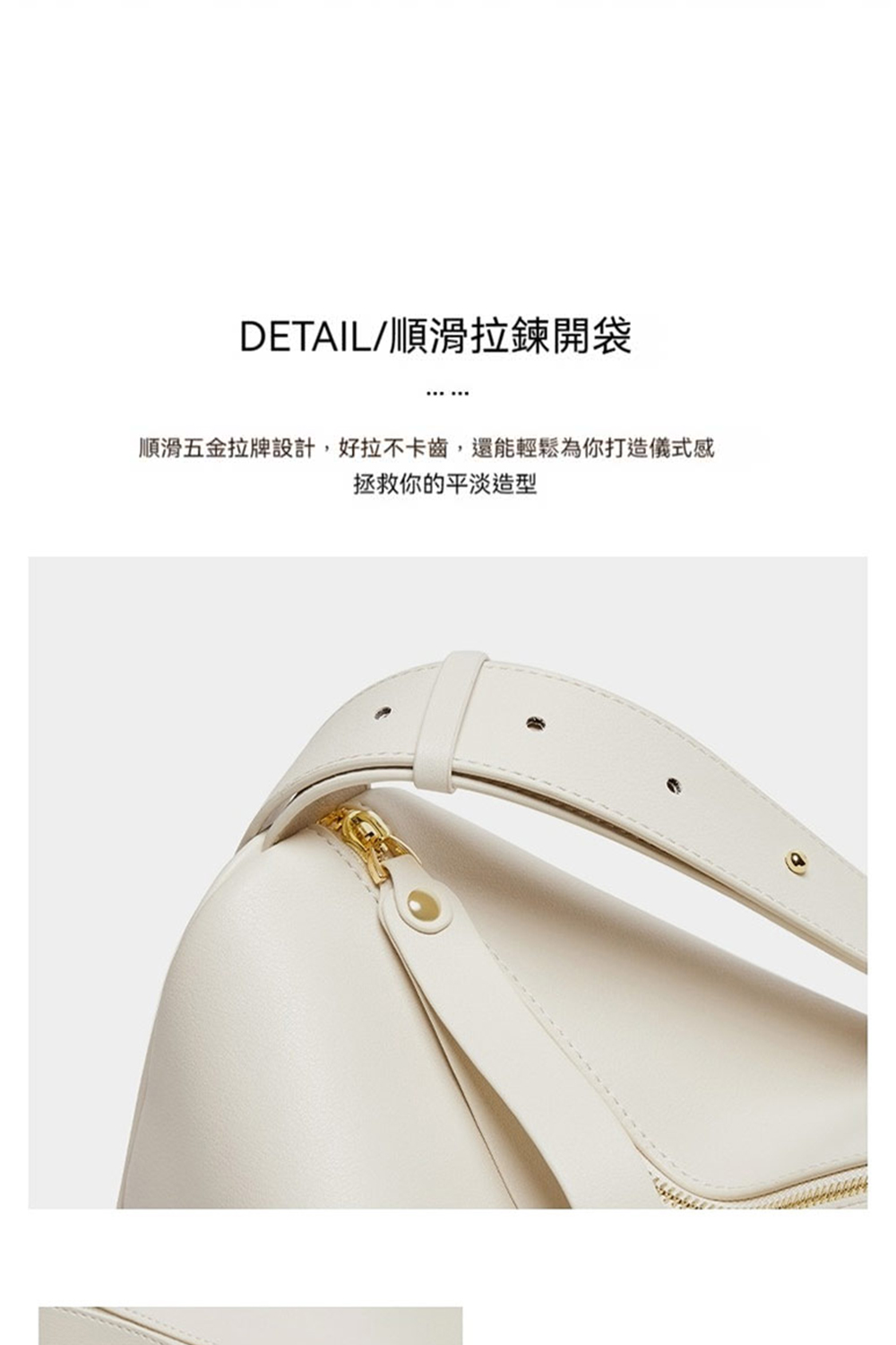 DETAIL順滑拉鍊開袋 順滑五金拉牌設計,好拉不卡齒,還能輕鬆為你打造儀式感 拯救你的平淡造型 