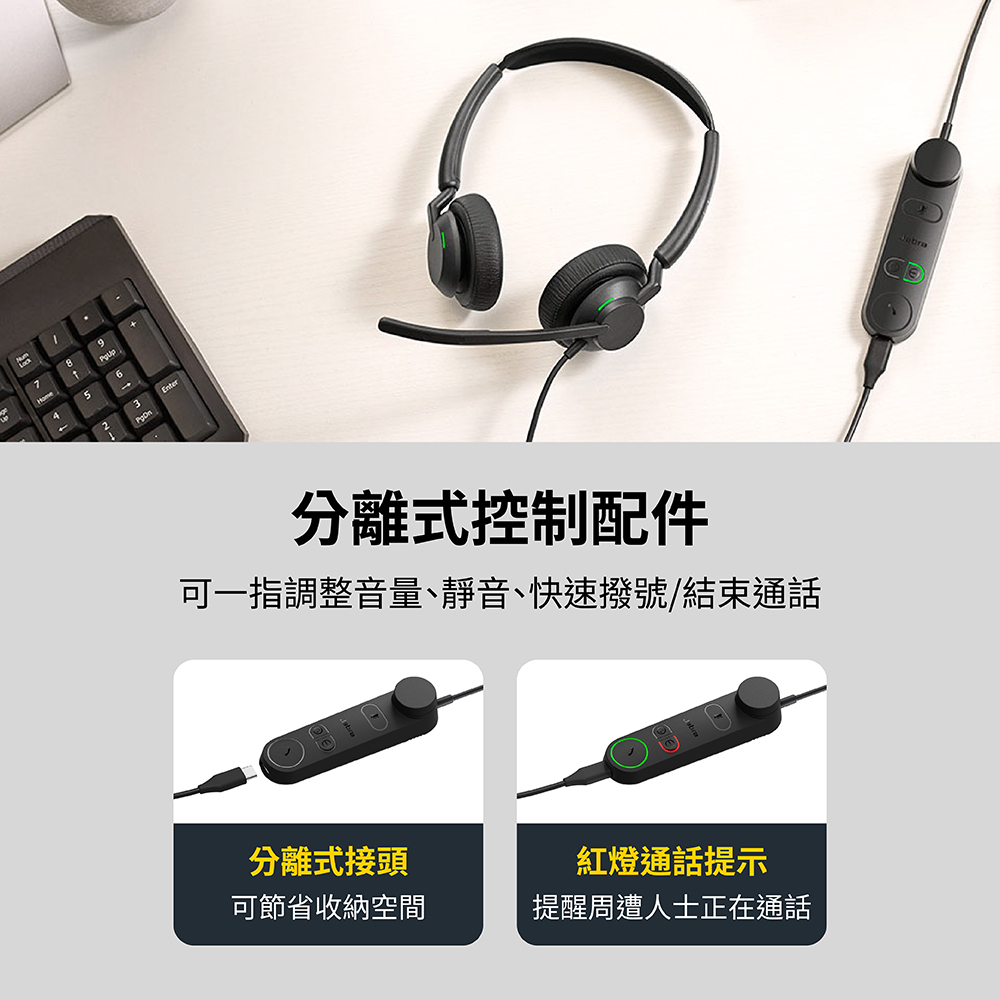 Jabra捷波朗 Engage 50 II - 詳情3