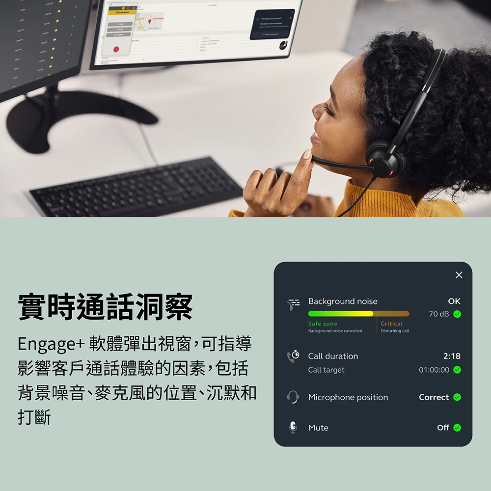 Jabra捷波朗 Engage 50 II - 詳情5