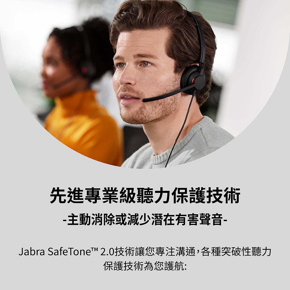 Jabra捷波朗 Engage 50 II - 詳情8