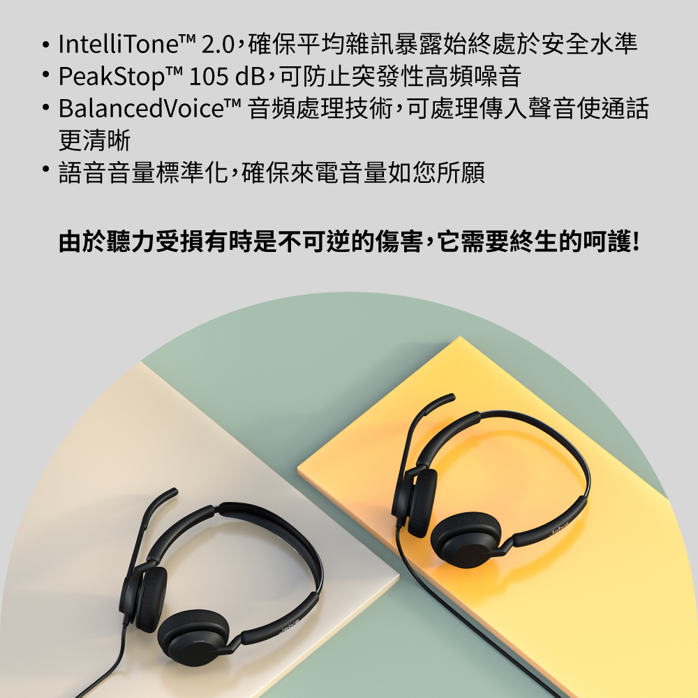 Jabra捷波朗 Engage 50 II - 詳情9