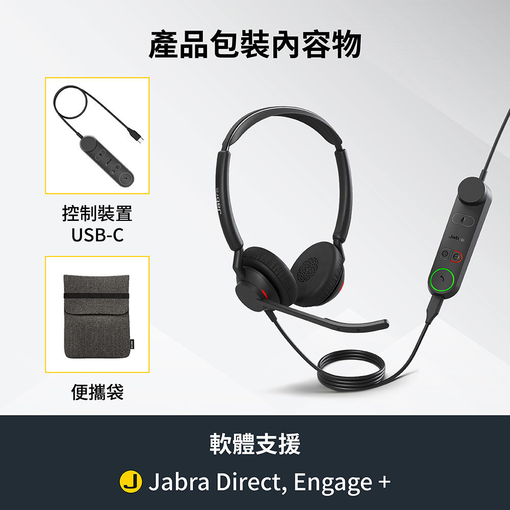 Jabra捷波朗 Engage 50 II - 詳情10