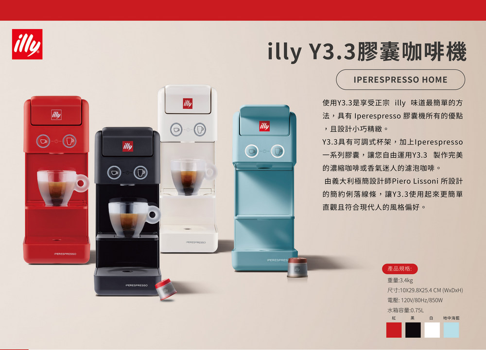 法,具有 Iperespresso 膠囊機所有的優點