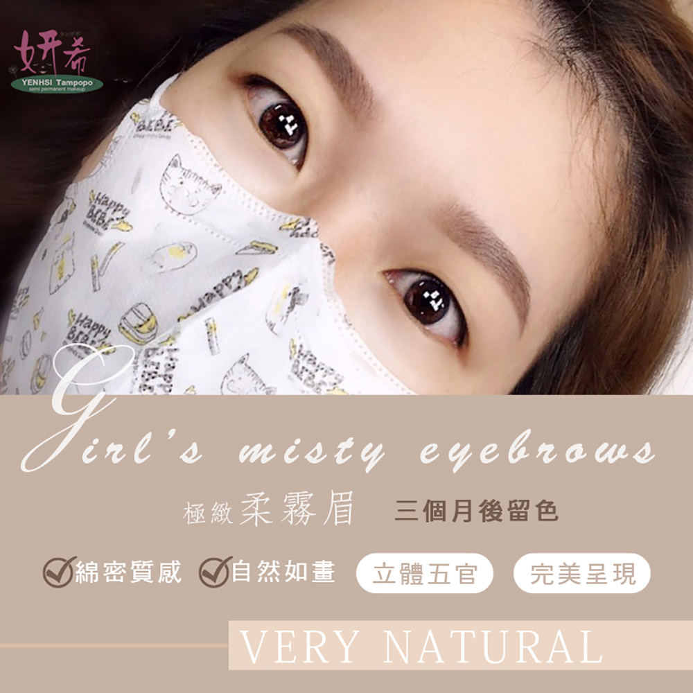 妍希半永久紋繡】韓式質感柔霧眉(新客單次體驗價不含補色) - momo購物