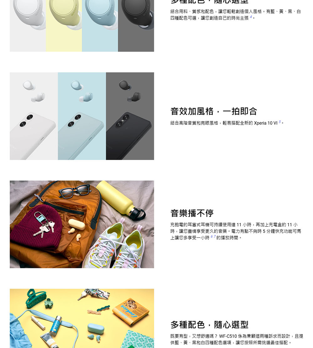 çµåé«éé³è³ªåäº®ç¼é¢¨æ ¼,è¼ææ­éå¨æ°ç Xperia 10 VI5ã