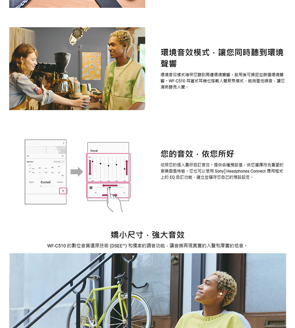 WFC510 çæ¸ä½é³è³ªéåæè¡DSEE åç¨å®¶çèª¿é³åè½,è®é³æ¨åç¾çå¯¦çäººè²ååå¯¦çä½é³ã