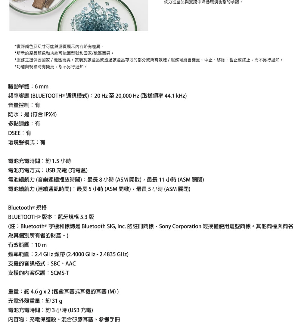 è¨»Bluetooth  å­æ¨åæ¨èªæ¯Bluetooth SIG, Inc. çè¨»ååæ¨,Sony Corporation ç¶ææ¬ä½¿ç¨éäºåæ¨ãå¶ä»åæ¨èåå