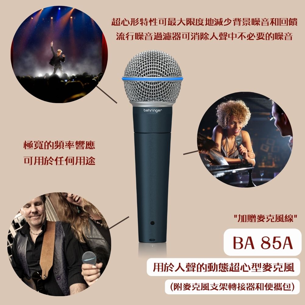 BEHRINGER BA 85A 動圈式麥克風(動圈式 超心