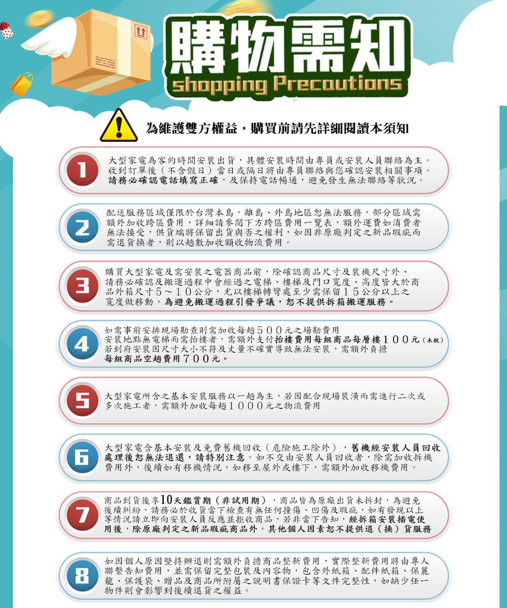 安裝地點無電梯而需抬樓者,需額外支付拍樓費用每組商品每層樓100元未稅