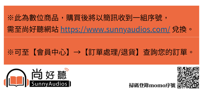 尚好聽 羅伯特玩假的？破解機器人電影的科學真相(有聲書) 推