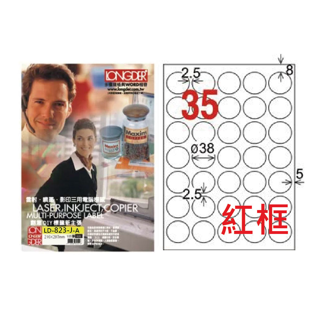 三项规格術WORDSE 雷射、噴墨彭印三用電腦推床 開盒DIY標风新主張 紅框 