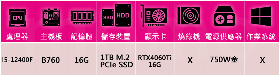 技嘉平台 i5 六核 GeForce RTX 4060 Ti