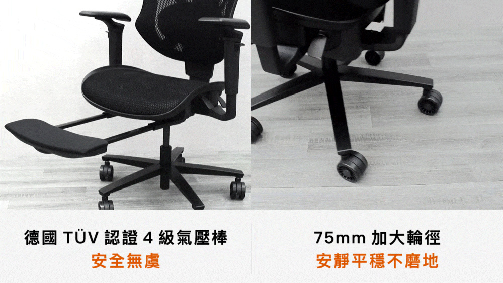 德國 TV 認證4級氣壓棒 安全無虞 75mm 加大輪徑 安靜平穩不磨地 