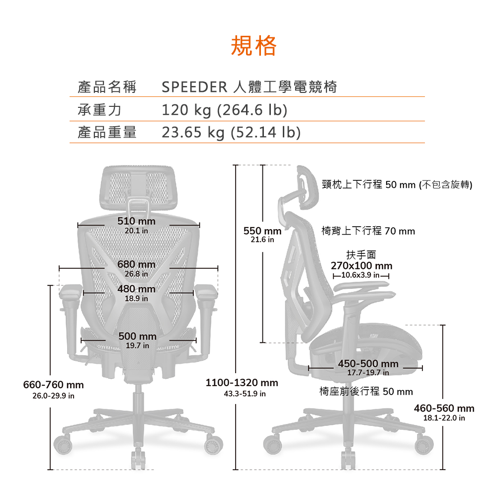 頸枕上下行程 50mm不包含旋轉