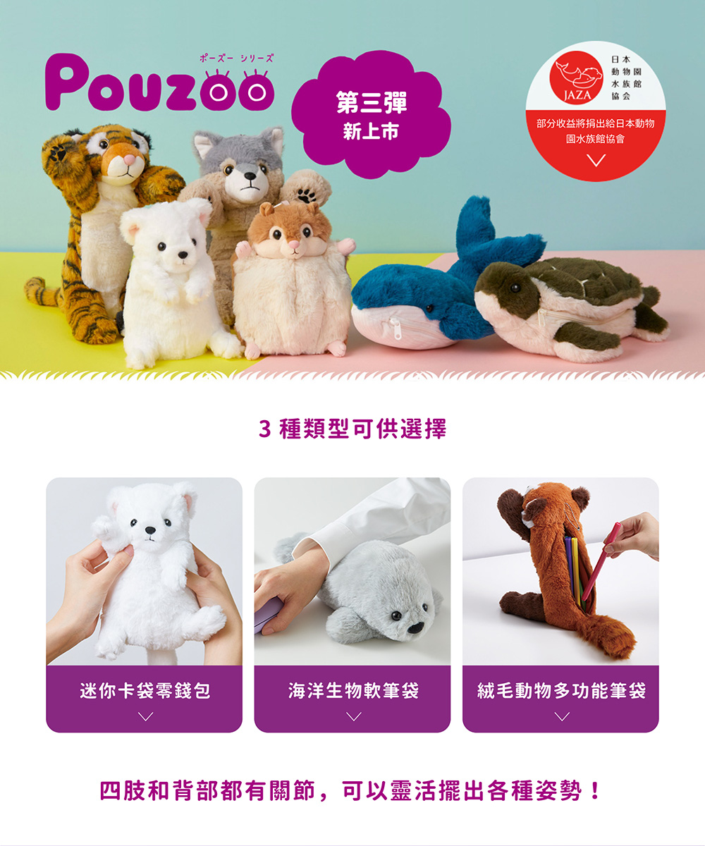 四肢和背部都有關節,可以靈活擺出各種姿勢