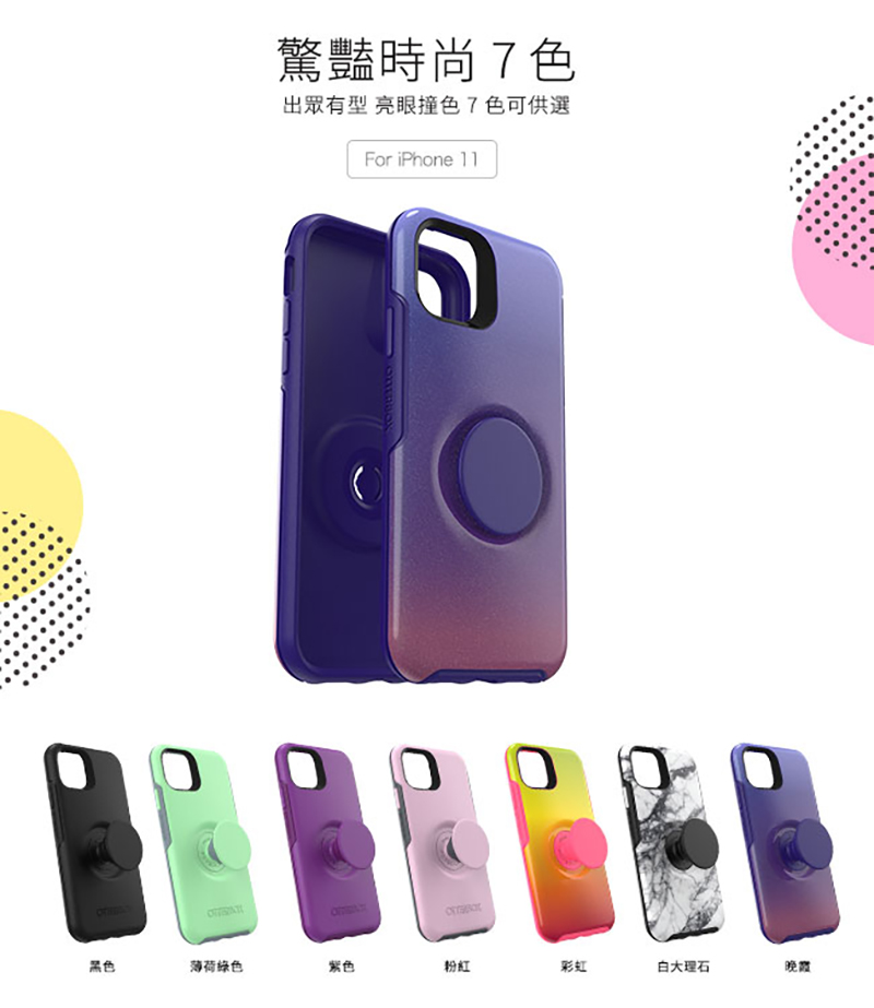 OtterBox iPhone 11 6.1吋 OtterP