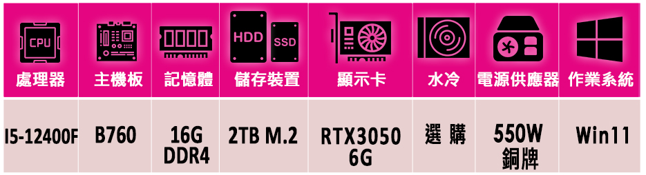 華碩平台 i5六核 DUAL RTX3050 O6G Win