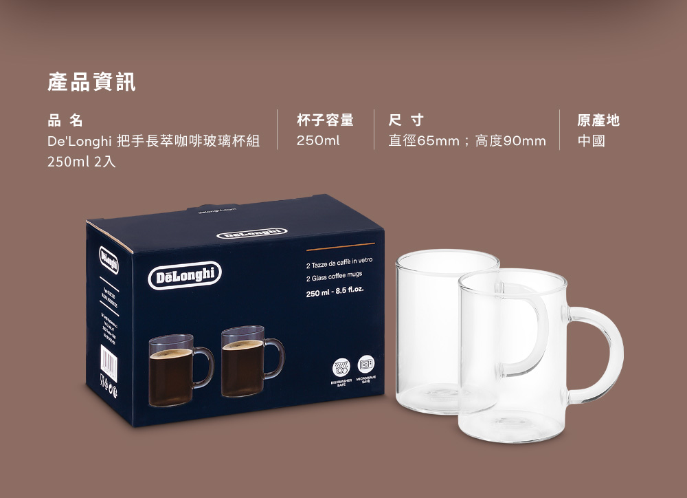 DeLonghi ææé·èåå¡ç»çæ¯çµ