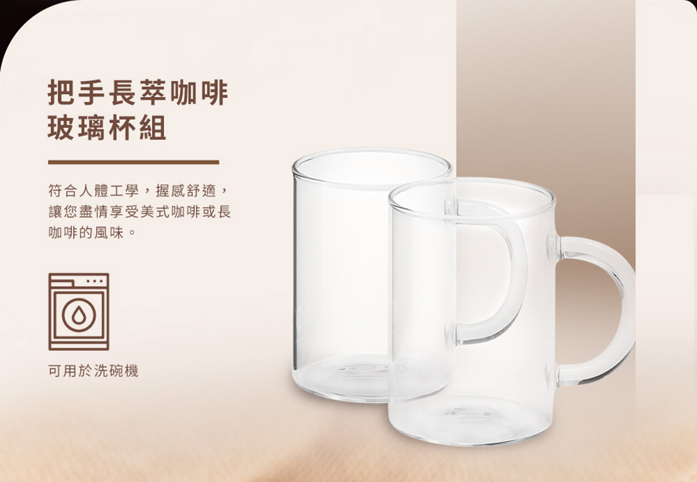 Delonghi 迪朗奇 把手長萃咖啡玻璃杯組250ml(2