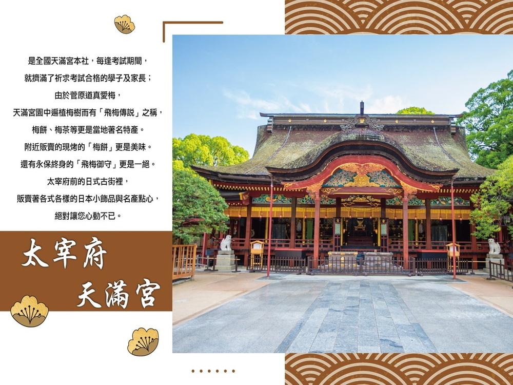 吉航旅遊 精緻假期九州賞楓福岡別府纜車雙鐵道遊船萌熊電車熊本