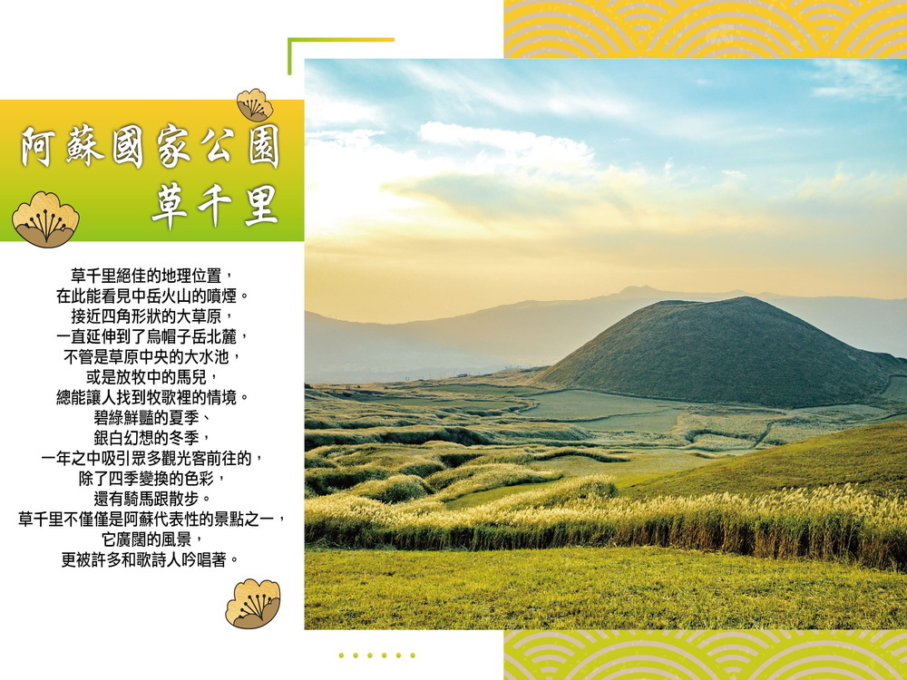 吉航旅遊 精緻假期九州熊本賞楓別府纜車阿蘇山萌熊電車熊本城湯