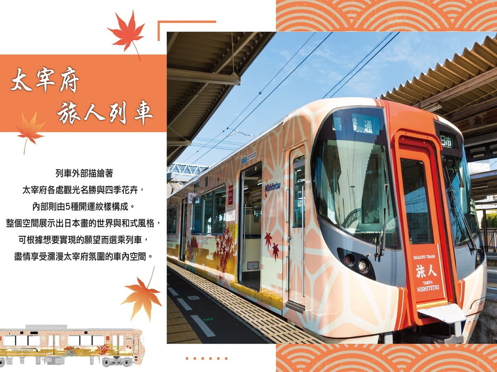 吉航旅遊 精緻假期九州福岡別府阿蘇山太宰府旅人列車萌熊電車湯