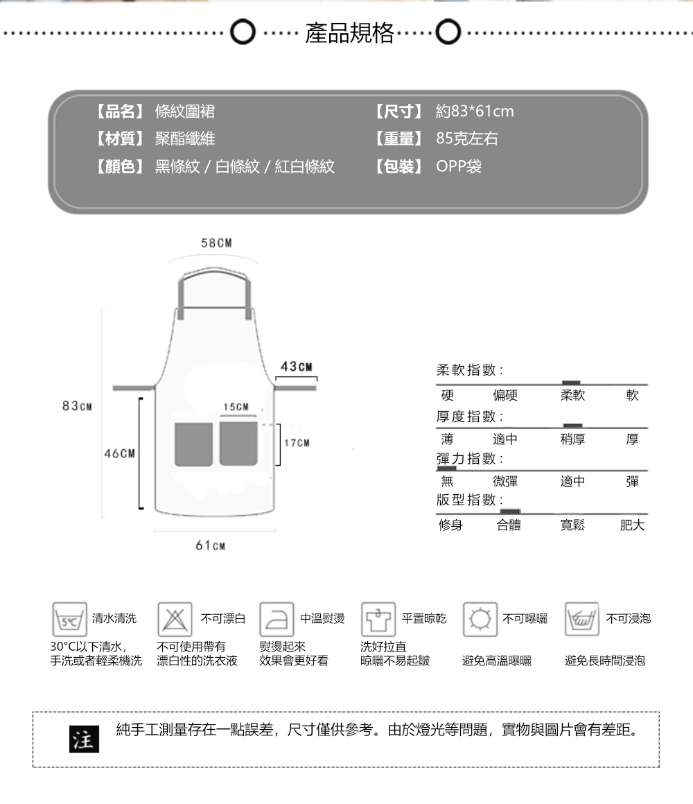 Dagebeno荷生活 條紋款防水防油中性圍裙 家用廚房家務