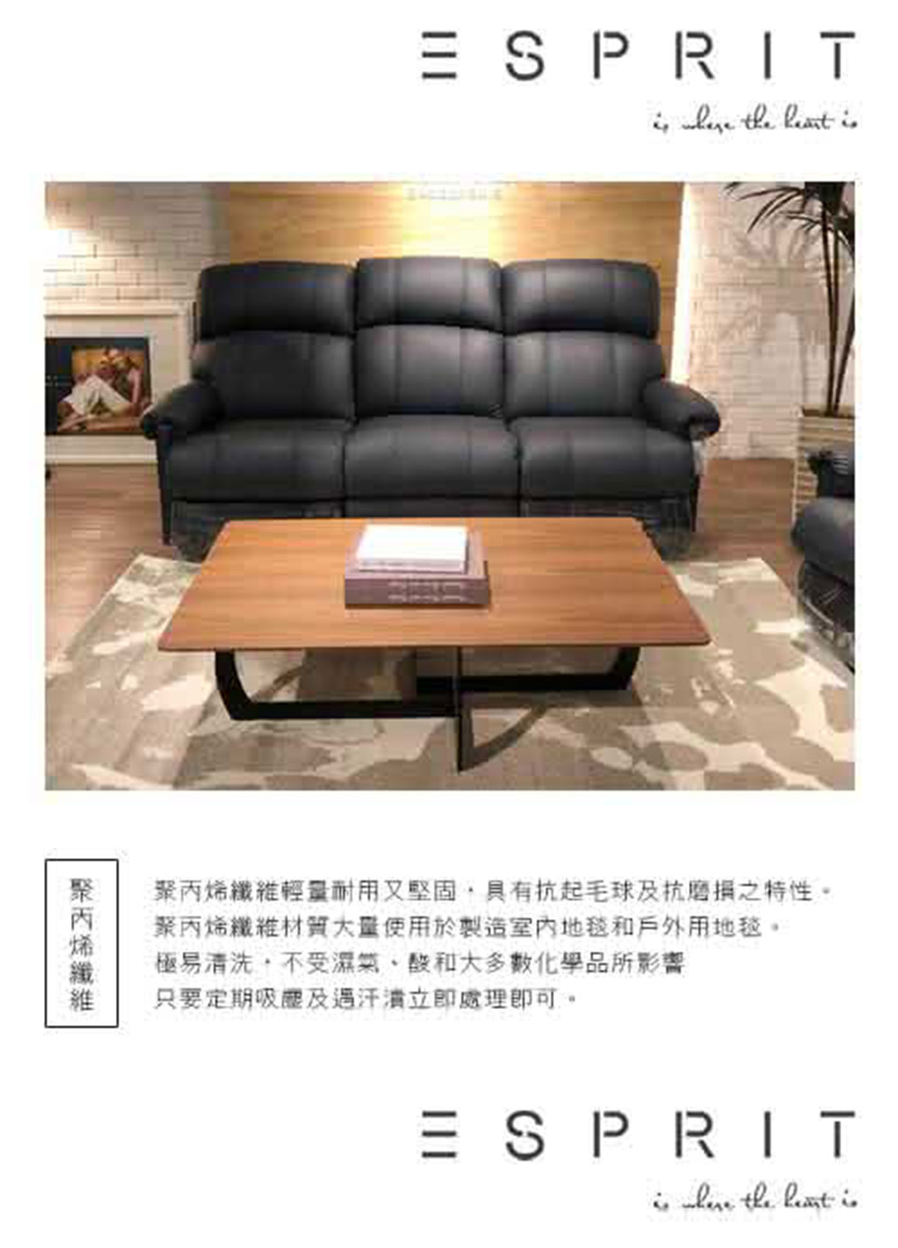 SDL Home 山德力 ESPRIT 土耳其地毯-寧和靜美
