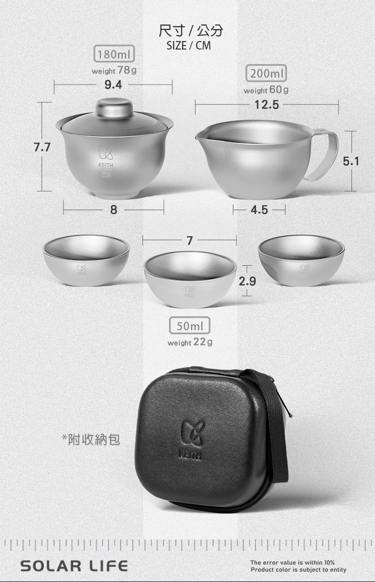 尺寸公分 附收納包 