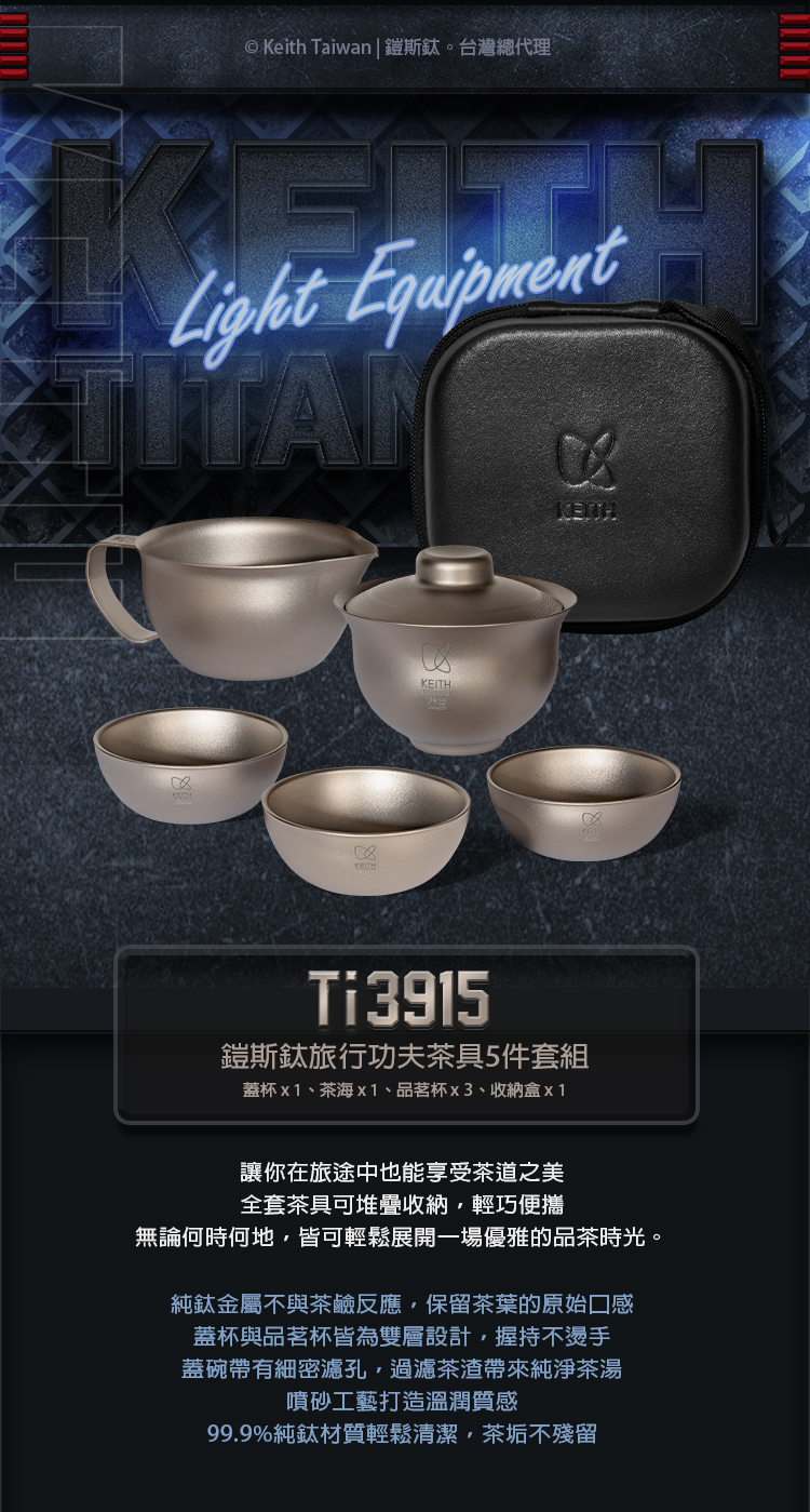 無論何時何地,皆可輕鬆展開一場優雅的品茶時光。