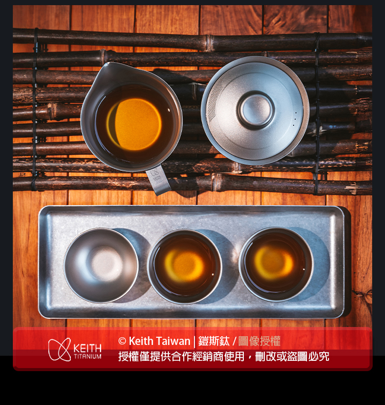 Keith Taiwan  鎧斯鈦圖像授權 TITANIUM 授權僅提供合作經銷商使用,刪改或盜圖必究 