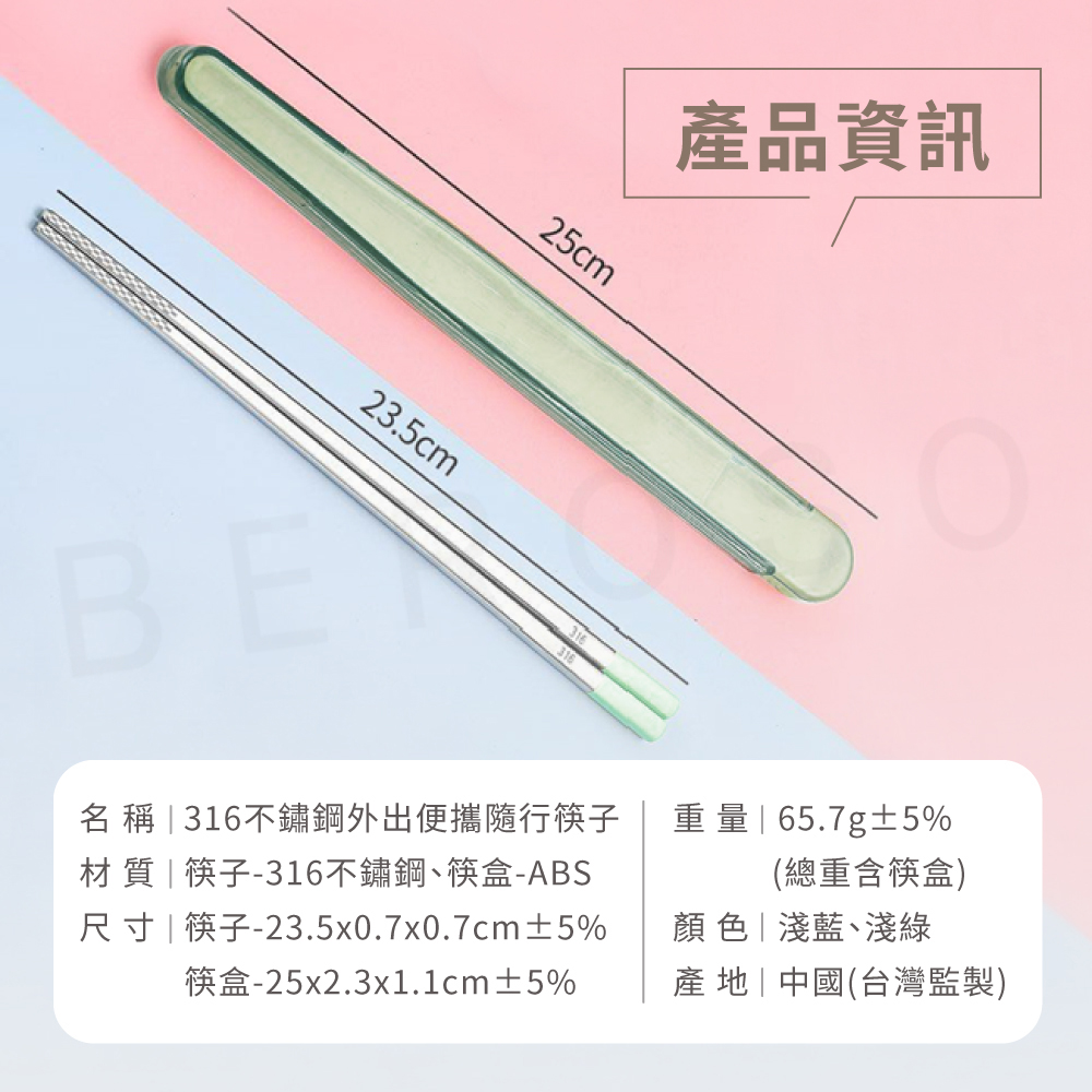 尺寸  筷子23.5x0.7x0.7cm5%