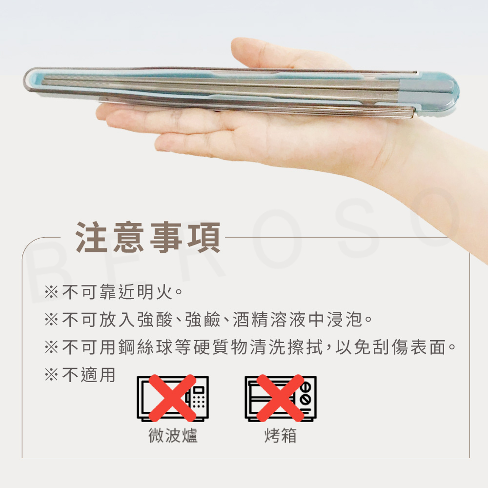 不可用鋼絲球等硬質物清洗擦拭,以免刮傷表面。