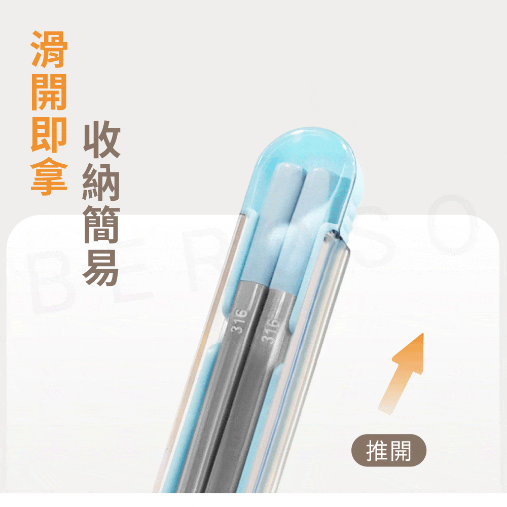 滑開即拿 收納簡易 推開 