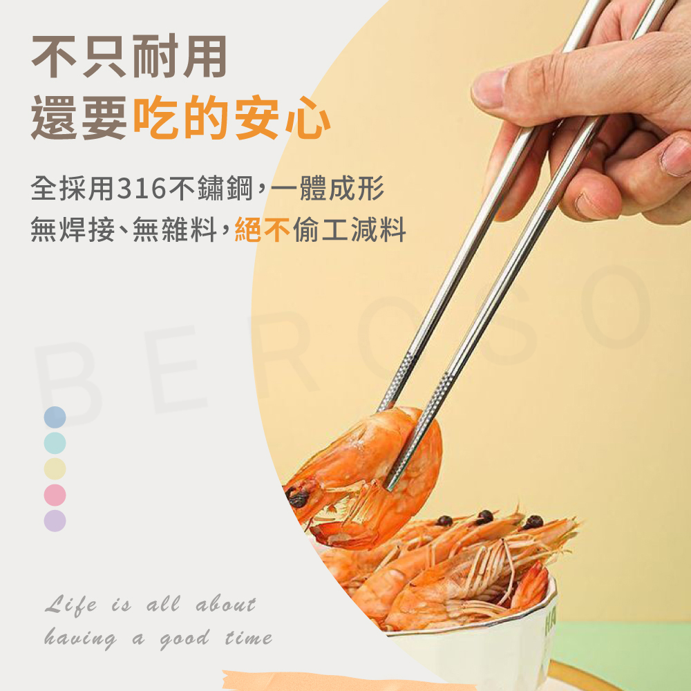 不只耐用 還要吃的安心 全採用316不鏽鋼,一體成形 無焊接、無雜料,絕不偷工減料 