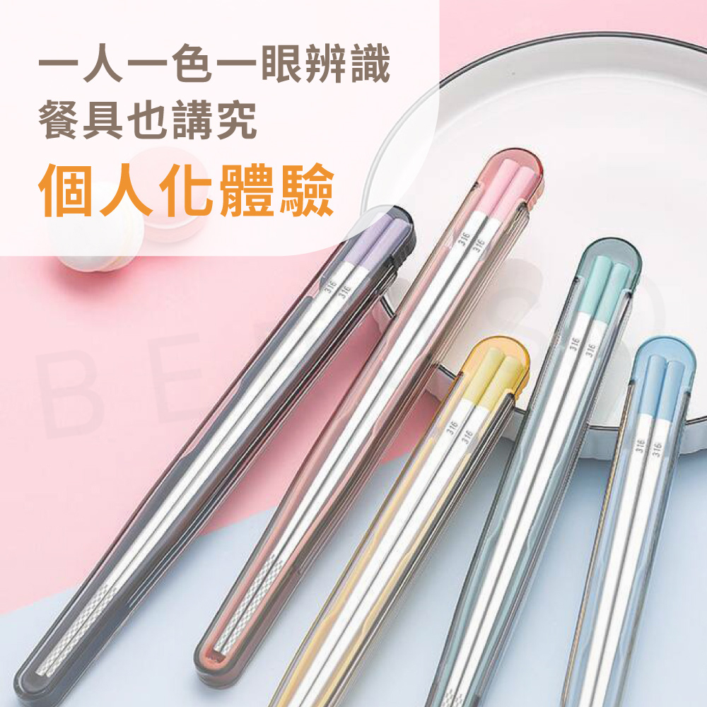 一人一色一眼辨識 餐具也講究 個人化體驗 