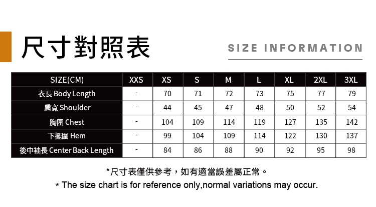 後中袖長 Center Back Length