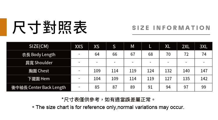尺寸對照表 肩寬 Shoulder 胸圍 Chest 下擺圍 Hem 尺寸表僅供參考,如有適當誤差屬正常。 