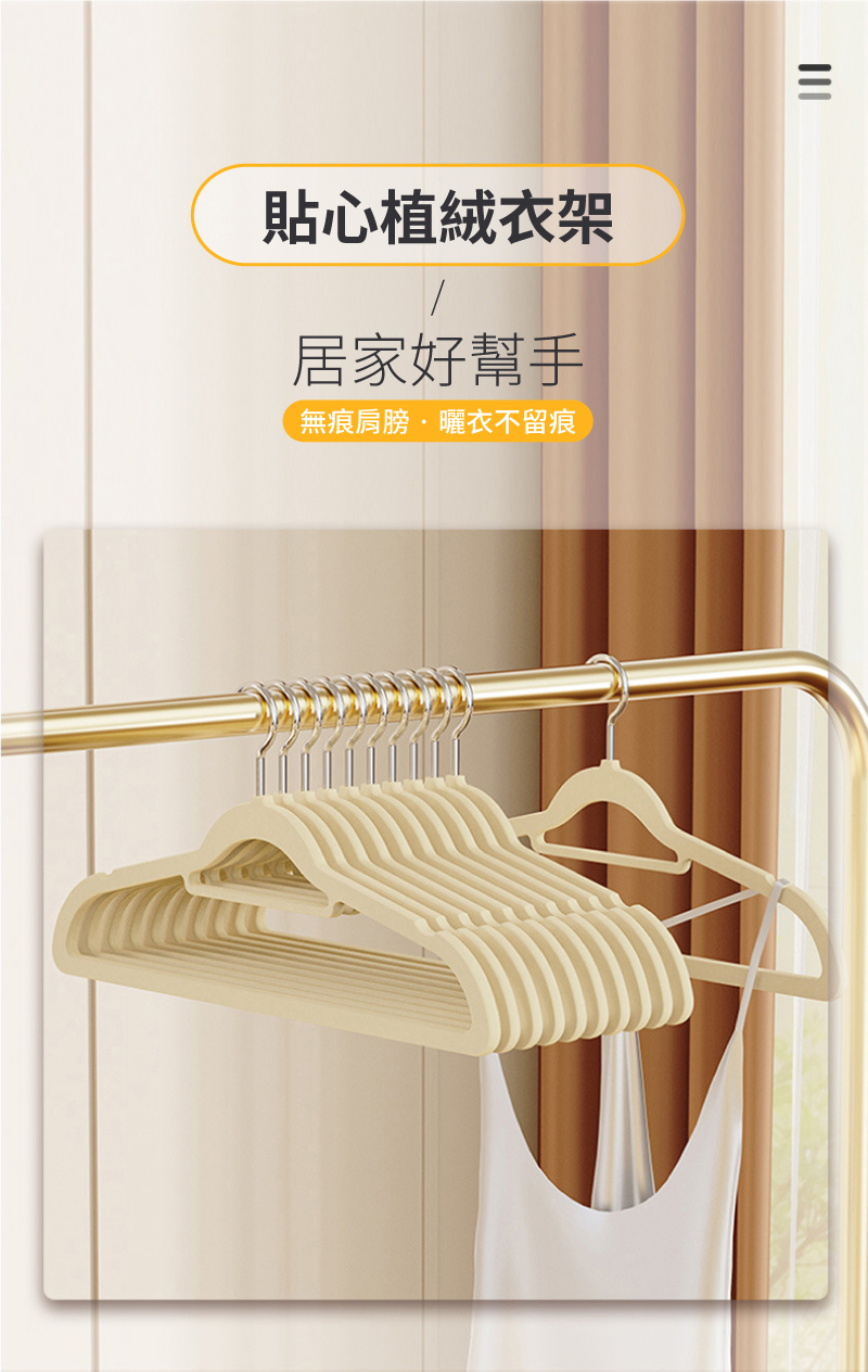 IDEA 植絨無痕防滑曬衣架/衣架 三角衣架 無痕衣架(50
