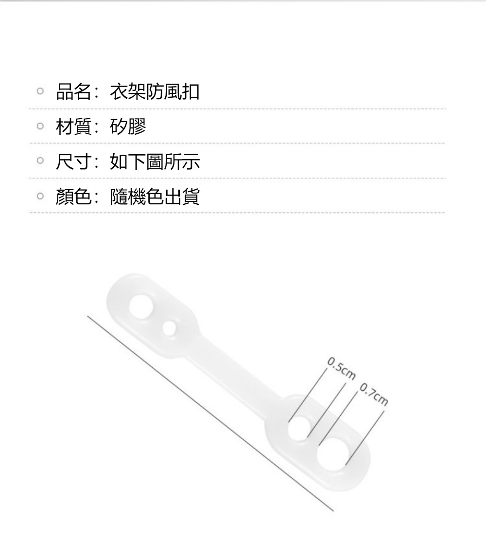 茉家 戶外衣架防脫落矽膠固定扣(40入)評價推薦