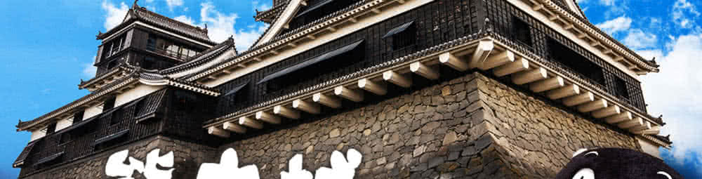 喜鴻假期 【熊愛九州踏雪5日】熊本城、九重戲雪、九重夢大橋、