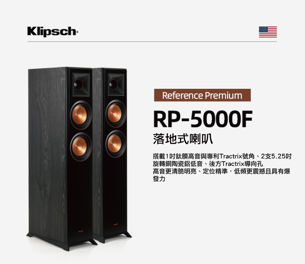 Klipsch RP-5000F落地喇叭+Onkyo TX-