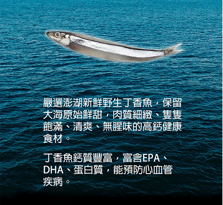 海鮮主義 鮮撈澎湖丁香魚14盒(400g±10%/盒)評價推