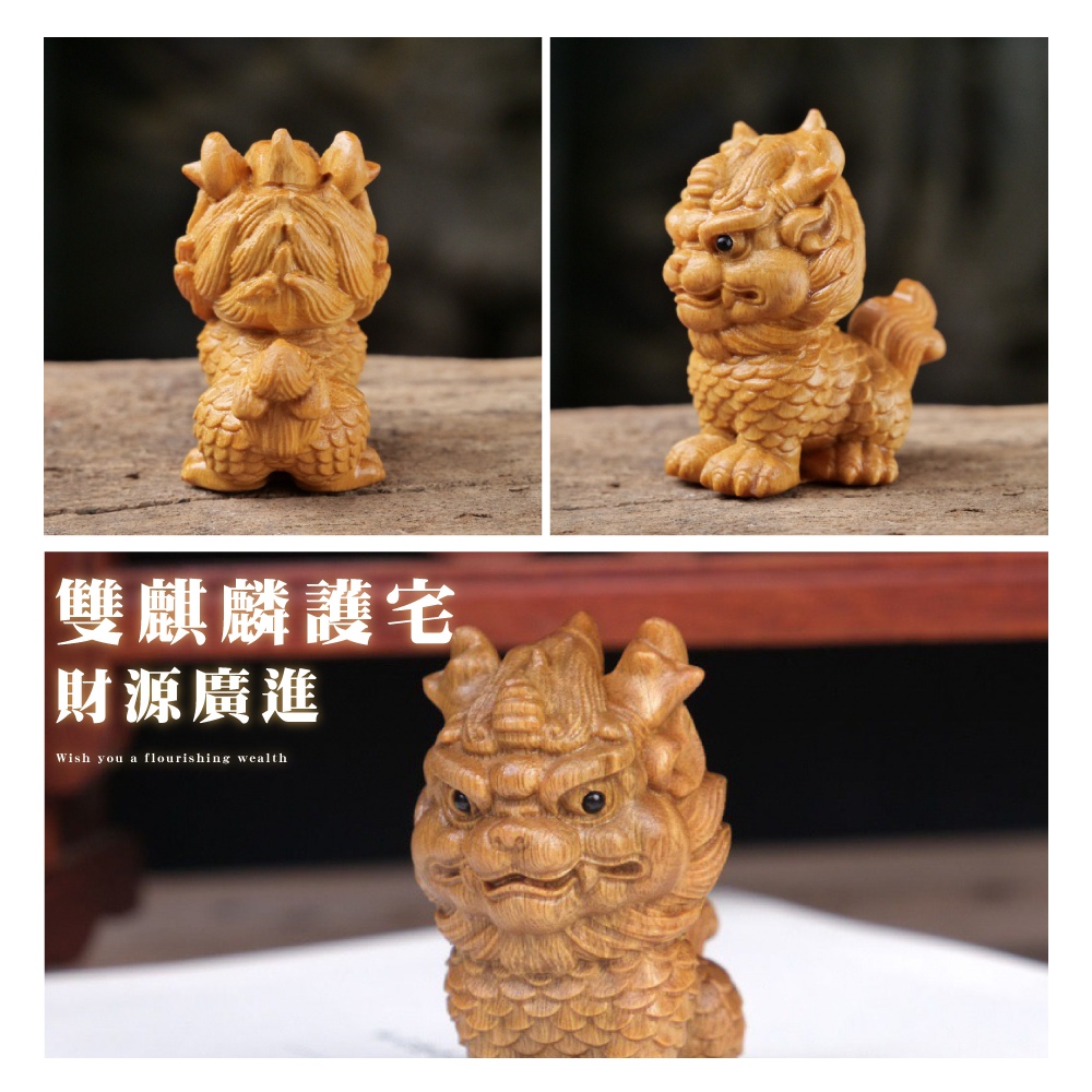 雙麒麟護宅 財源廣進 