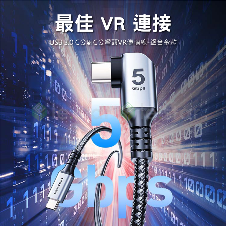 VENTION 威迅 TAZ系列USB 3.0 C公對C公彎