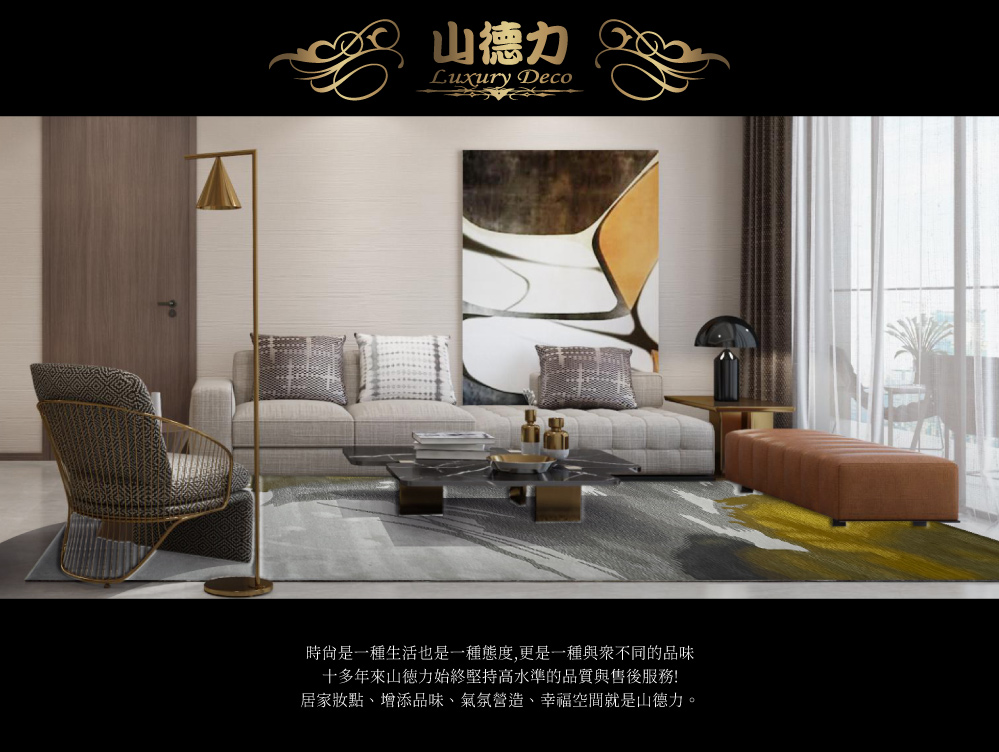 SDL Home 山德力 潑墨羊毛地毯 200x300cm SDL Home 山德力 潑墨羊毛地毯 200x300cm