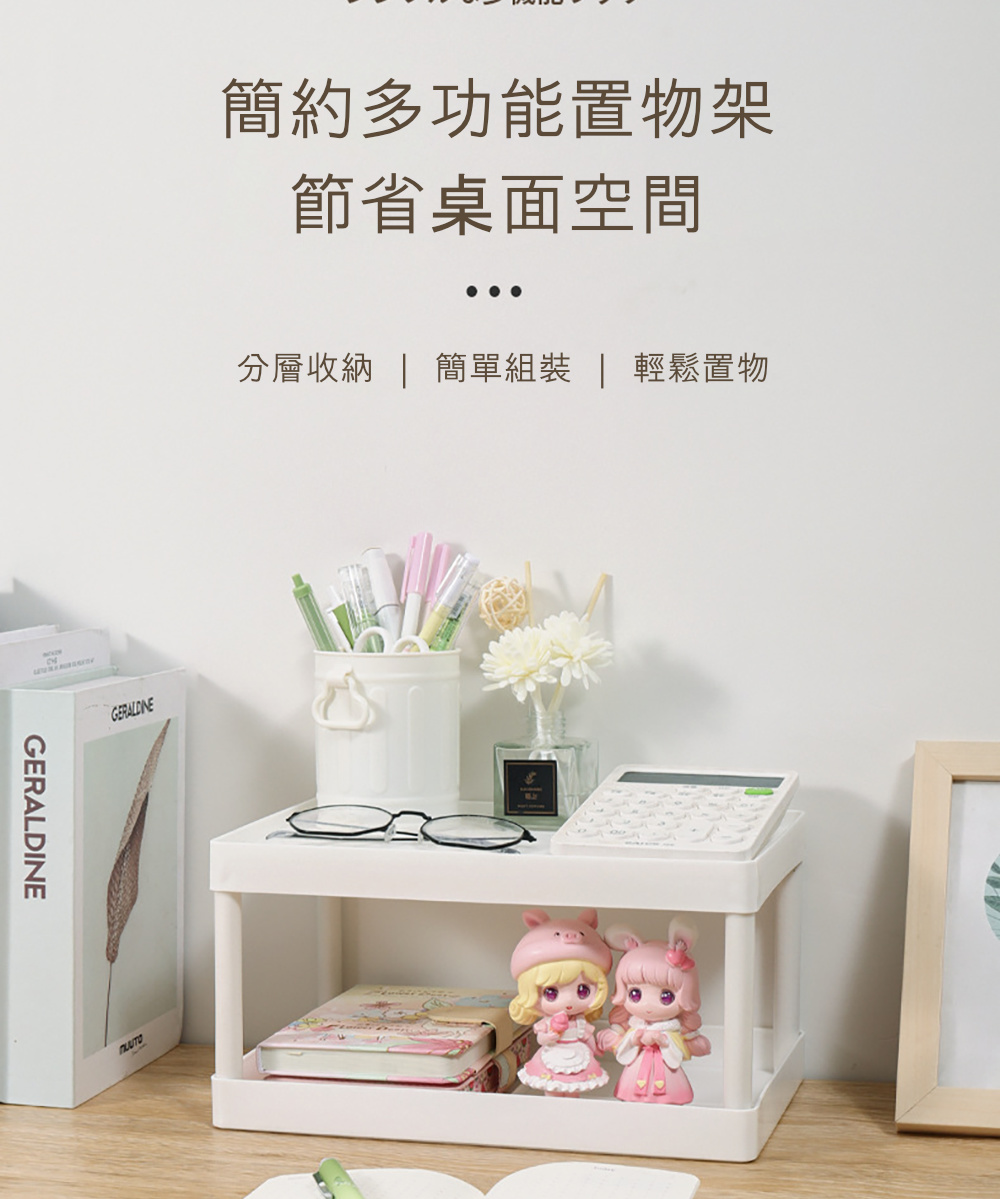 茉家 加厚型雙層收納空間桌面型置物架(1入)評價推薦