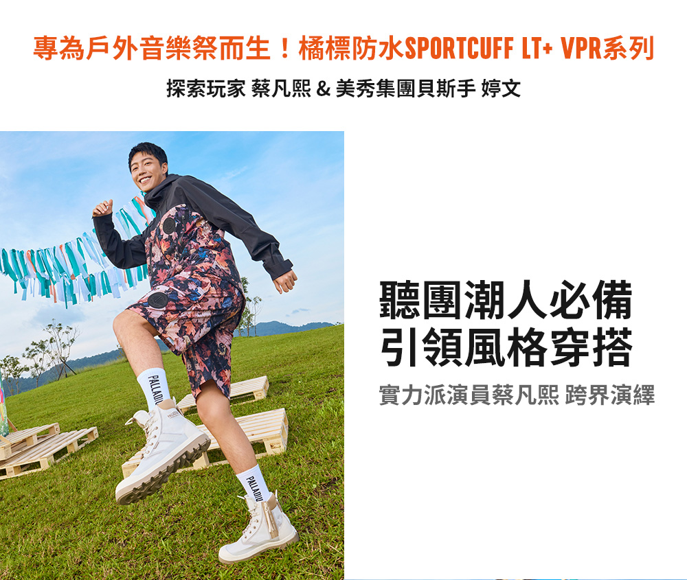 Palladium SPORTCUFF LT+ VPR WP